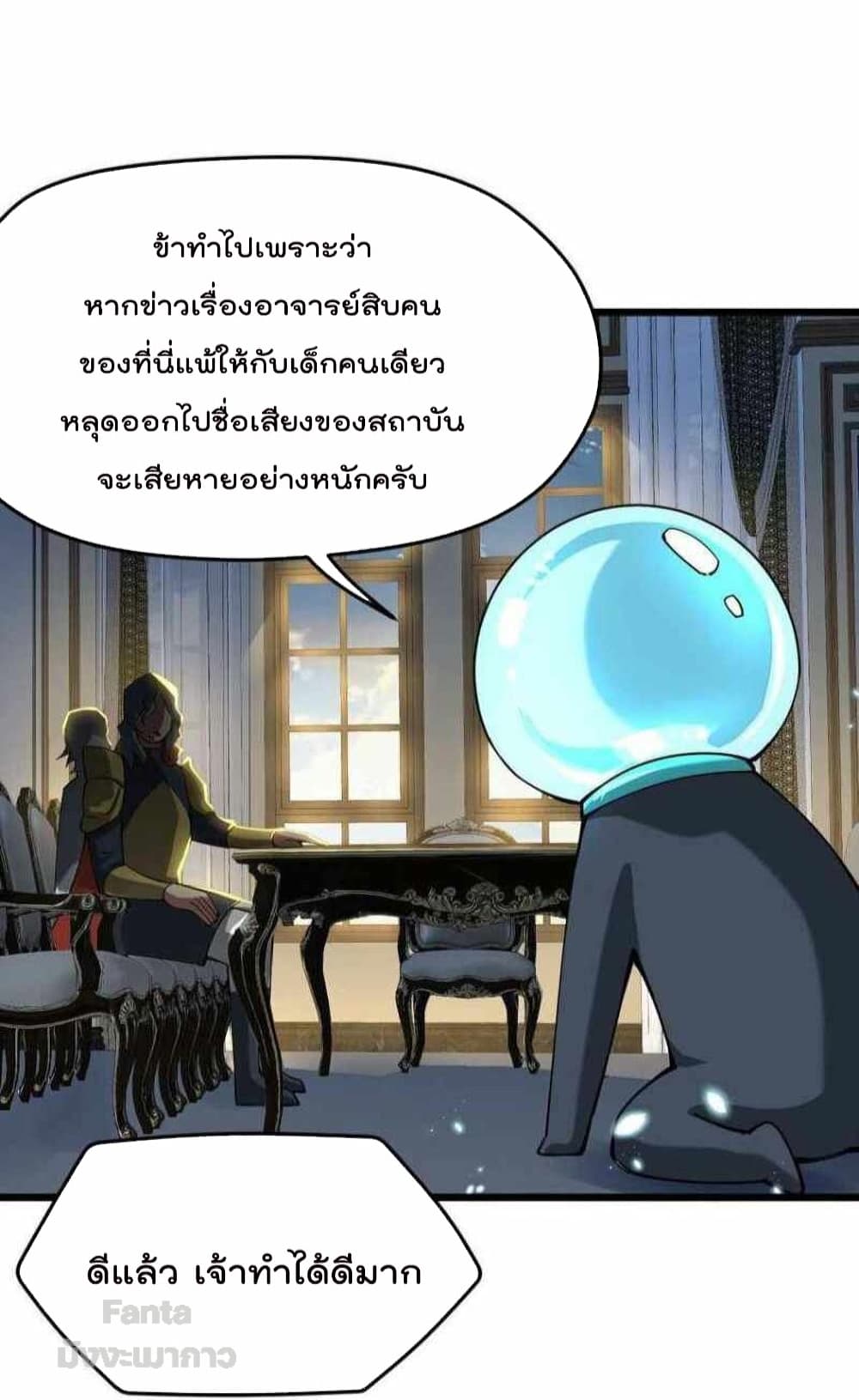 Sword God’s Life Is Not That Boring The Life Of A Sword God Is Not Boring After 38 (25)